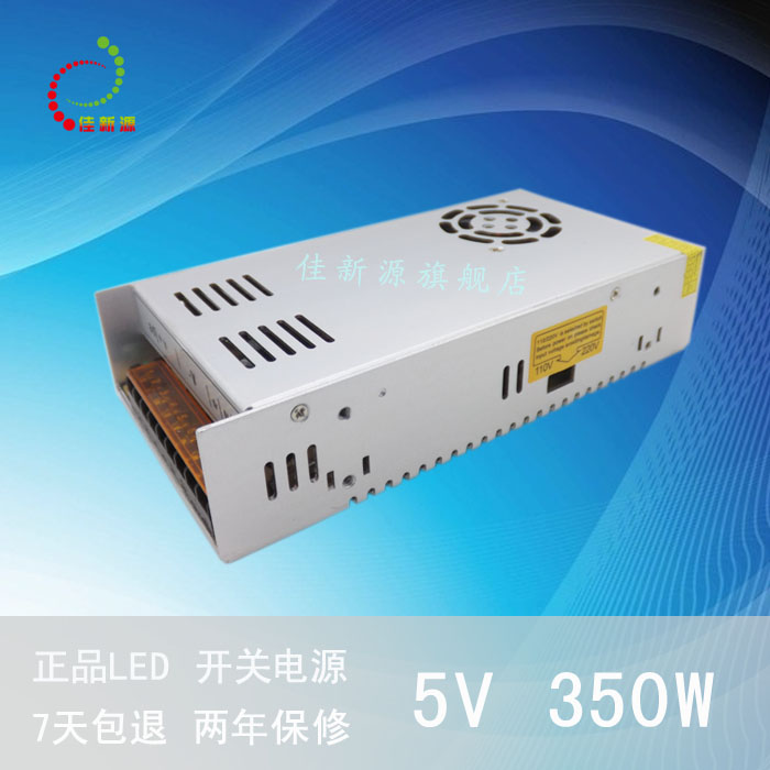 新品LED直流电源AC220V转5V 350W彩屏条屏显示屏新款佳新源  稳压