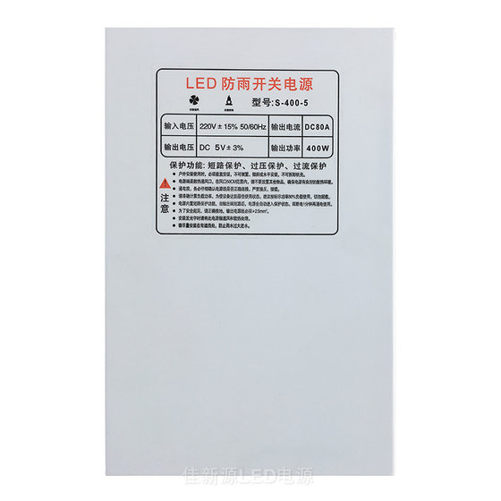 Jiaxinyuan rainproof power supply semi-glued factory direct sales