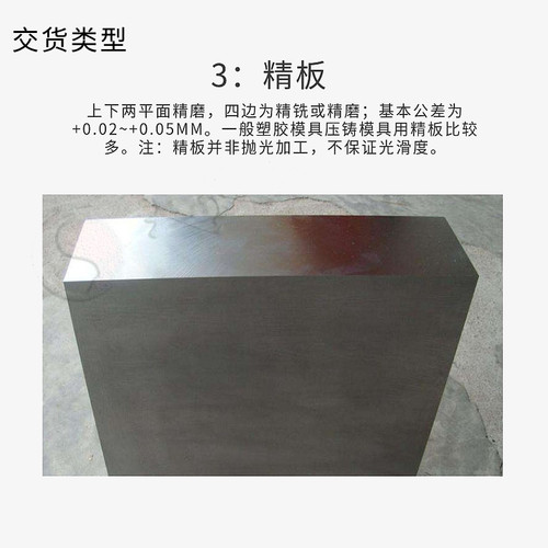 模具钢材4cr13 cr8 cr12mov Dc53  P20  SKD11 光板精板淬火硬料 - 图2