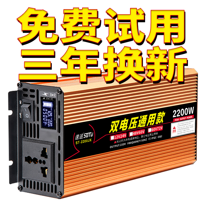 车载逆变器双电压通用12v24v转220v大功率家用48v60v72电源转换器 - 图2