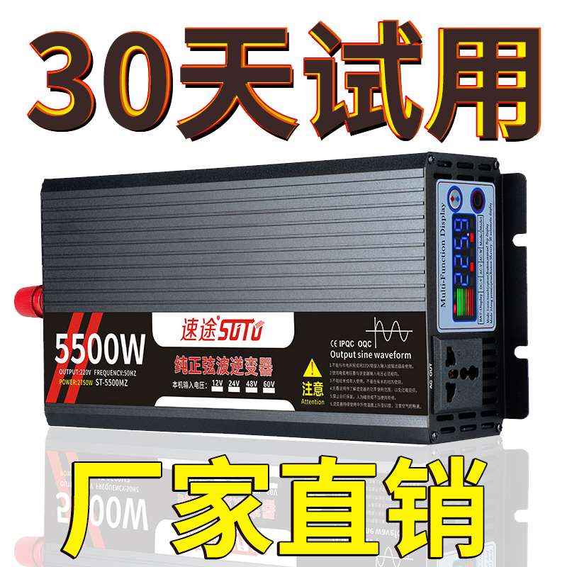 纯正弦波车载逆变器12v24v转220v变家用货车电瓶大功率电源转换器