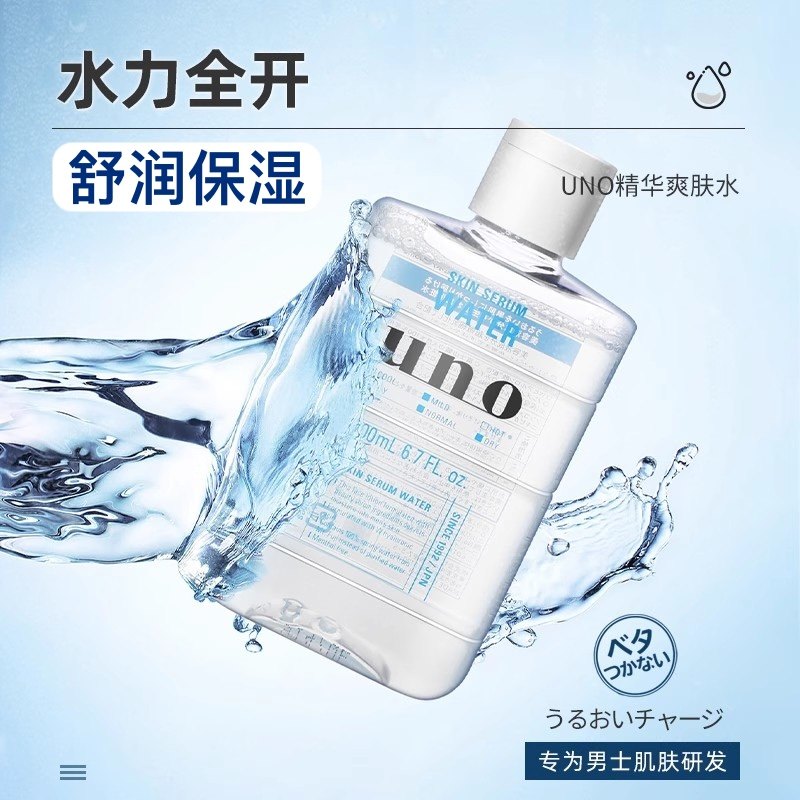 保税UNO/吾诺男士脸部清爽保湿爽肤水玻尿酸滋润润肤露须后200ml,淘宝优惠券,粉丝福利购,淘宝优惠卷