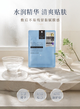 保税皇后的秘密QUALITY1st面膜精华补水保湿滋润神经酰胺VC视黄醇