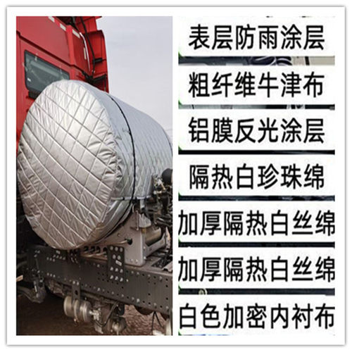 1000 1350 1500L圣达因气瓶罩衣大货车天然气LNG加厚气罐隔热罩套 - 图3