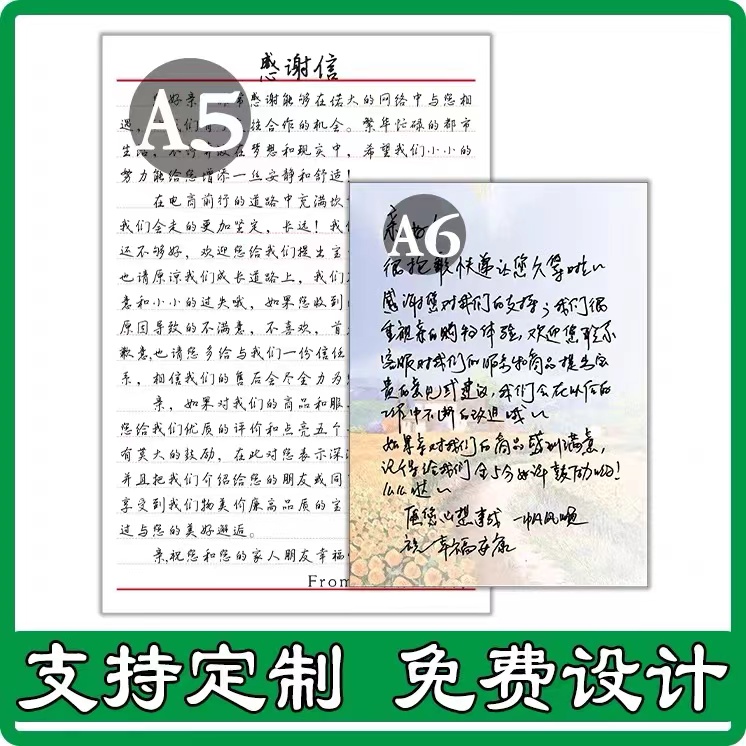 感谢信仿真手写体节日庆祝感谢卡片致歉信卖家售后服务卡可定制 - 图2