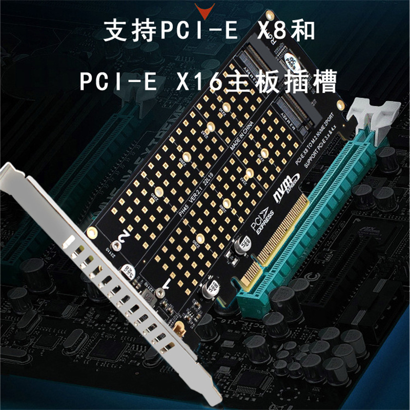 PCIE转NVME双盘位 m.2 M Key型SSD转PCIE16X硬盘扩展卡拆分转接卡-图0