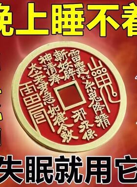 放枕头下【严重失眠】多梦睡不着头晕头痛中老年睡眠快速入睡神器