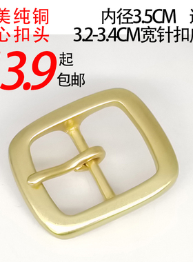 纯铜针扣皮带扣头配件皮带头