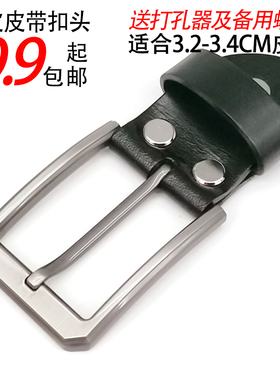diy连接配件扣子皮带头