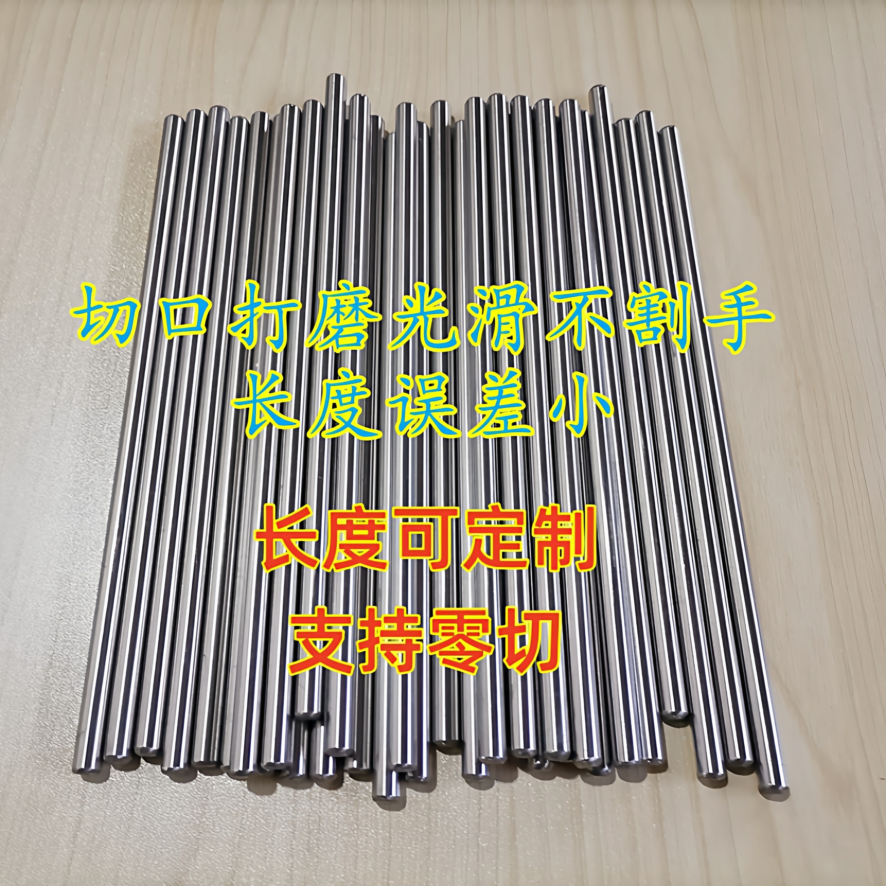 正宗304不锈钢实心圆钢棒直条直棒长度可定制圆钢光亮棒白钢包邮,淘宝优惠券,粉丝福利购,淘宝优惠卷