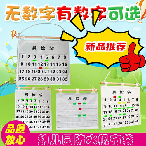 幼儿园晨检卡袋帆布袋牢固可水洗晨检袋健康插卡片袋考勤晨检牌 - 图3