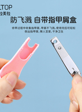 拉美拉便携指甲钳指甲刀便携