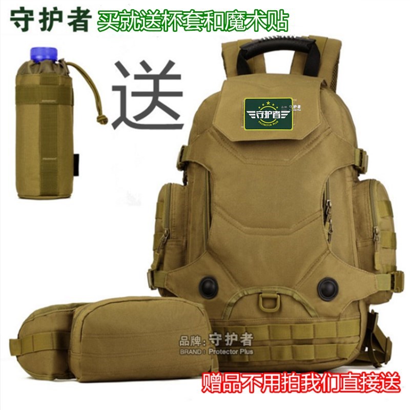 守護者多功能組合揹包戶外登山包軍迷戰術旅行包可拆卸雙肩包腰包