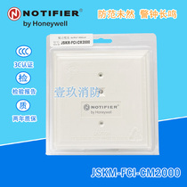 NOTIFIER Notifir 2000 Host Private JSKM-FCI-CM2000 Output Control Module