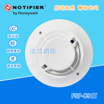 Notifir FSP-851T smoke temperature composite detector FST-851H high temperature alarm 88 degrees