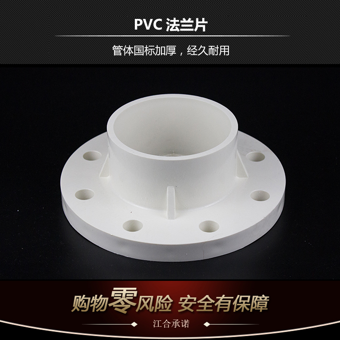 PVC法兰片盘接头给水管分连一体20 25 40 50 63 75 110 160管配件 - 图2