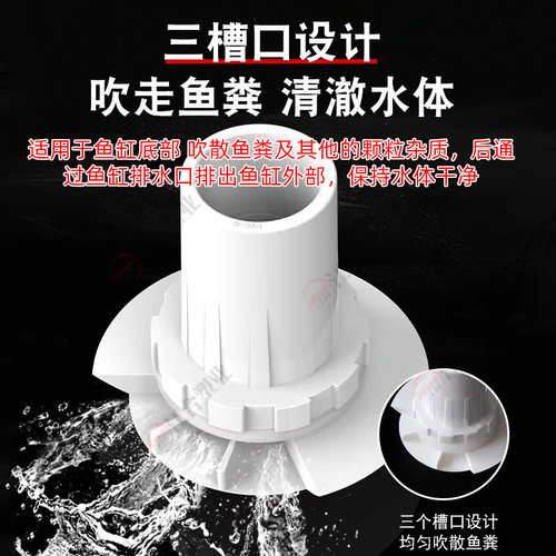 PVC鱼缸底吹缸底部扇形喷射出水口20 25 32mm吹鱼便4 6分水管配件 - 图2