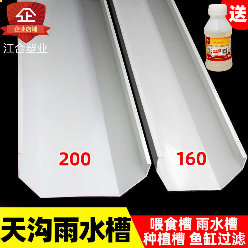 遮阳棚水槽 新人首单立减十元 22年1月 淘宝海外