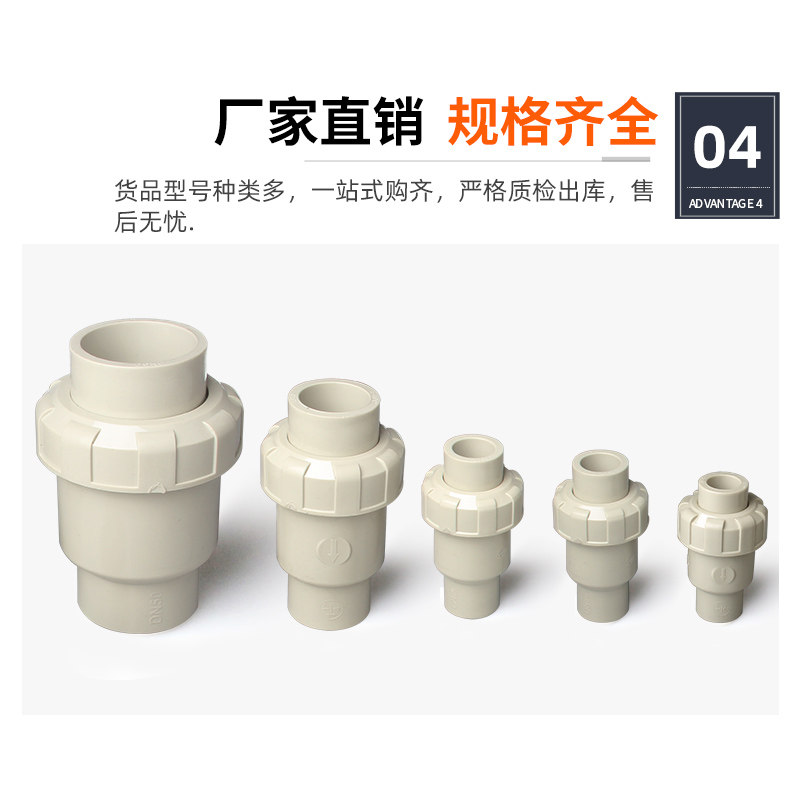 PPH球型止回阀塑料给水管配件PPR热熔式单向立式逆止阀国标25 32,淘宝优惠券,粉丝福利购,淘宝优惠卷