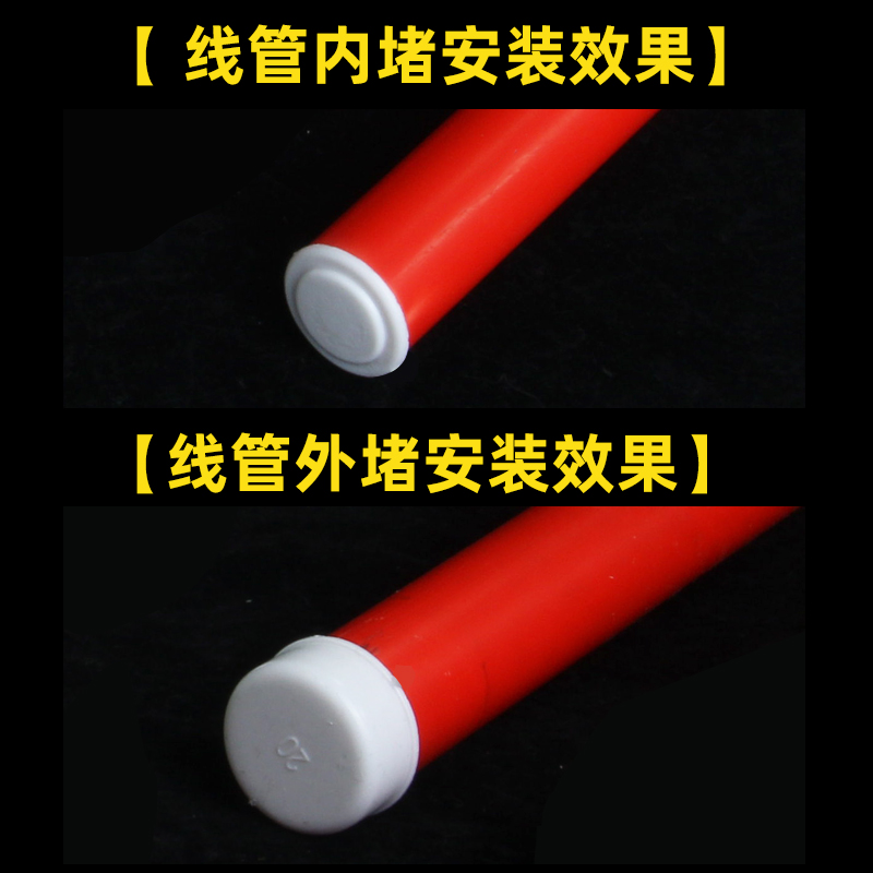 PVC16/20/25线管杯梳堵头/堵帽/管帽封盖KBG焊管镀锌管塑料防尘塞 - 图0