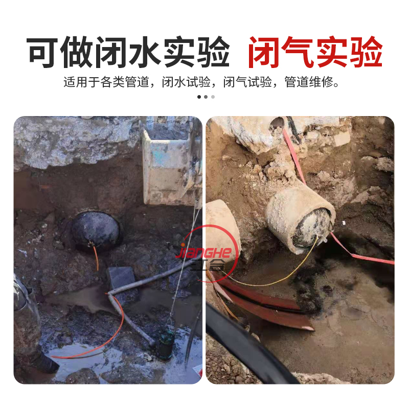 充气橡胶封堵闭水试验球囊市政污水管道耐压堵头堵漏加厚堵水气囊,淘宝优惠券,粉丝福利购,淘宝优惠卷
