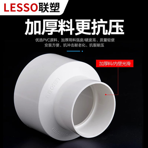 联塑PVC排水管异径套 异径直通50 75 110 160 200管大小变径接头 - 图1