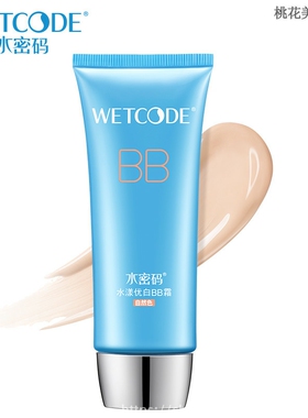 水密蜜码水漾优白bb霜绿色紫色自然色遮瑕粉底液遮盖斑点痘印痘坑
