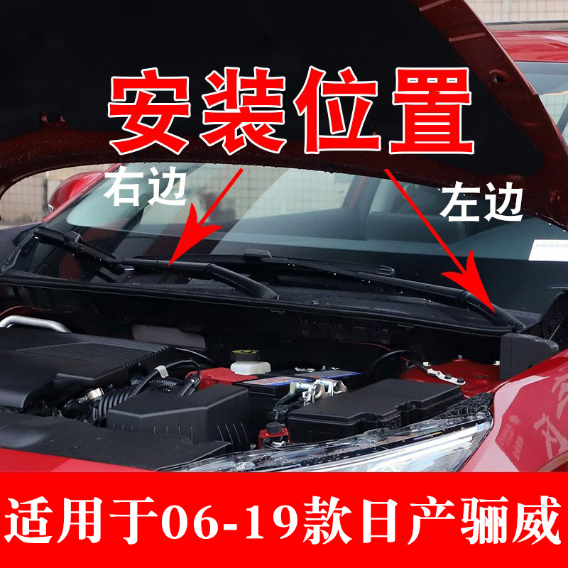 适用于06-19款骊威骏逸前挡玻璃雨刮臂雨刷支架连动杆U型摇摆臂 - 图2