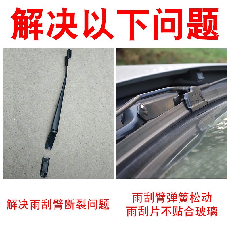适用于06-19款骊威骏逸前挡玻璃雨刮臂雨刷支架连动杆U型摇摆臂 - 图0