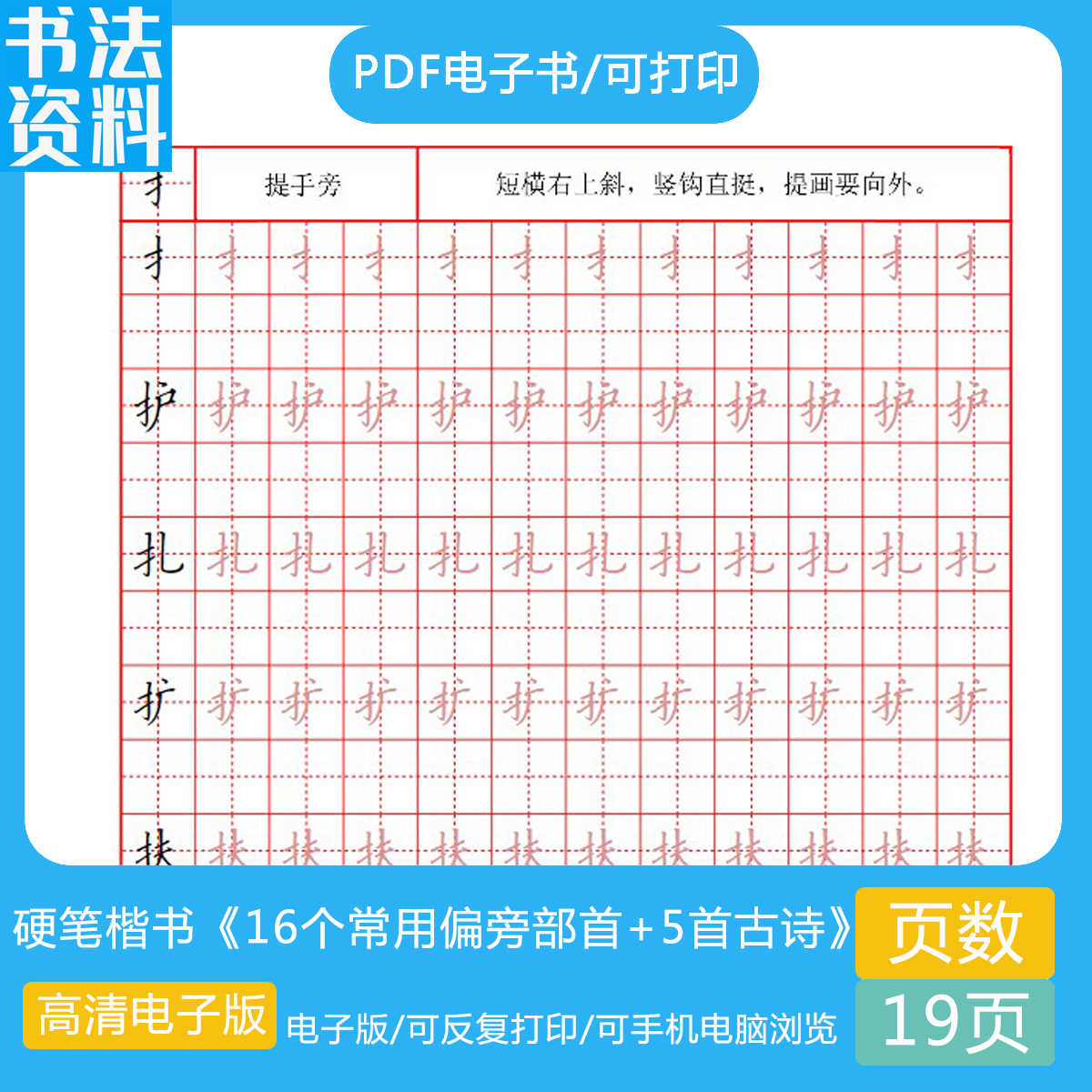 偏旁pdf 新人首单立减十元 22年6月 淘宝海外