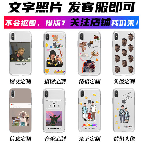 手机壳定制情侣来图diy抠图透明磨砂全包软壳防摔气囊适用苹果13 - 图0
