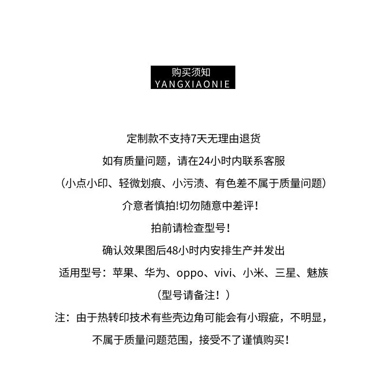 来图在线diy定制手机壳情侣照片透明全包硬壳任意机型适用苹果14 - 图2