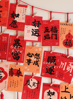 春节喜庆红色流苏照片墙挂毯