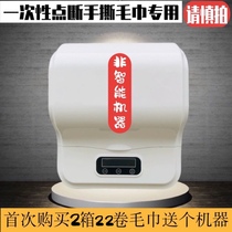 Hairdresser Beauty Hairdressing Special Disposable Water Absorbing Thickening Point Breaking Hand Ripping Towel Smart Cutting Machine Box