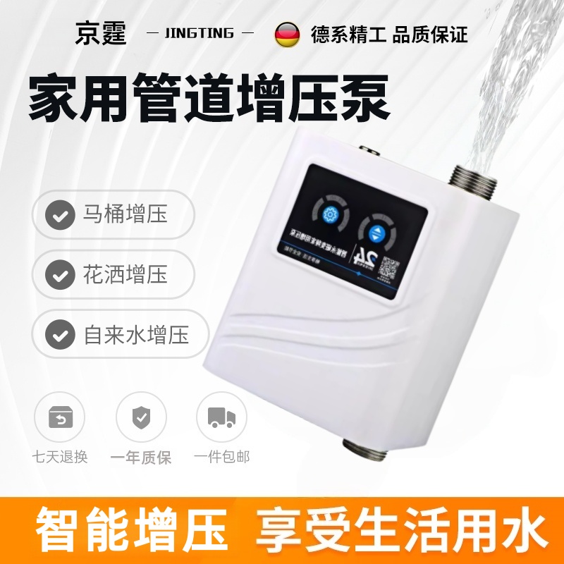Household 24V permanent magnet variable frequency booster pump fully automatic
