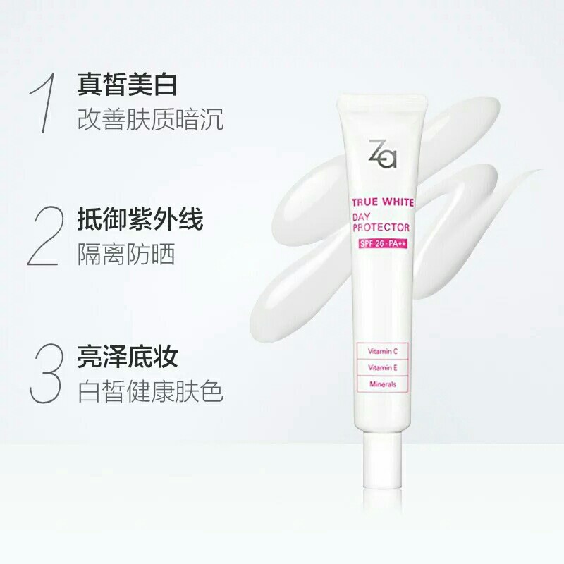 Za/姬芮新能美白真皙隔离霜SPF26PA++ 防晒隔离遮瑕保湿 持久提亮 - 图0