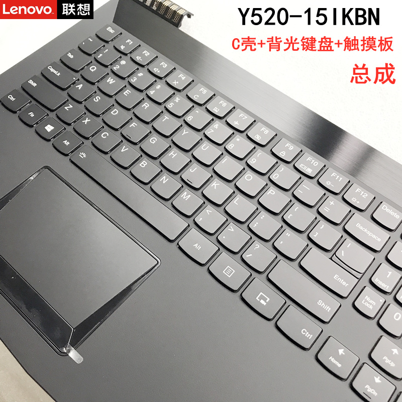 适用联想拯救者Y520-15IKBN R720-15笔记本键盘带背光触摸板C壳 - 图1