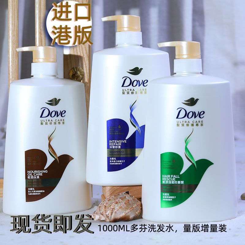 多芬DOVE深层修护强韧防断轻润保湿洗发水乳露1000ml增量港版进口 - 图1