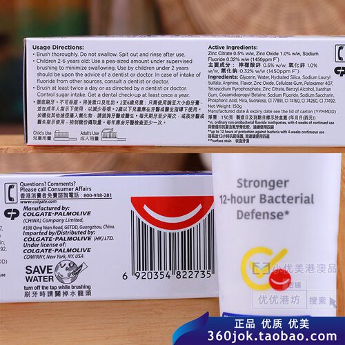 Colgate高露洁牙膏全效专业美白牙膏防蛀150g进口港货2支加送65G - 图2