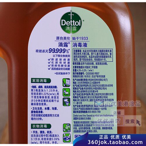 Dettol滴露消毒液1800ml皮肤衣物家居防生虫多用途消毒水除菌战役 - 图2