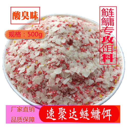 速聚达酸臭味500克聚攻鲢2号浮钓鲢鳙大头花白鲢草莓奶香味底窝料 - 图0