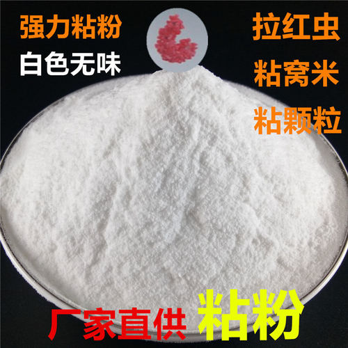 不粘包退钓鱼粘粉袋装强力野钓饵滑鱼摇三摇超级麻团粉空钩粘饵料 - 图0