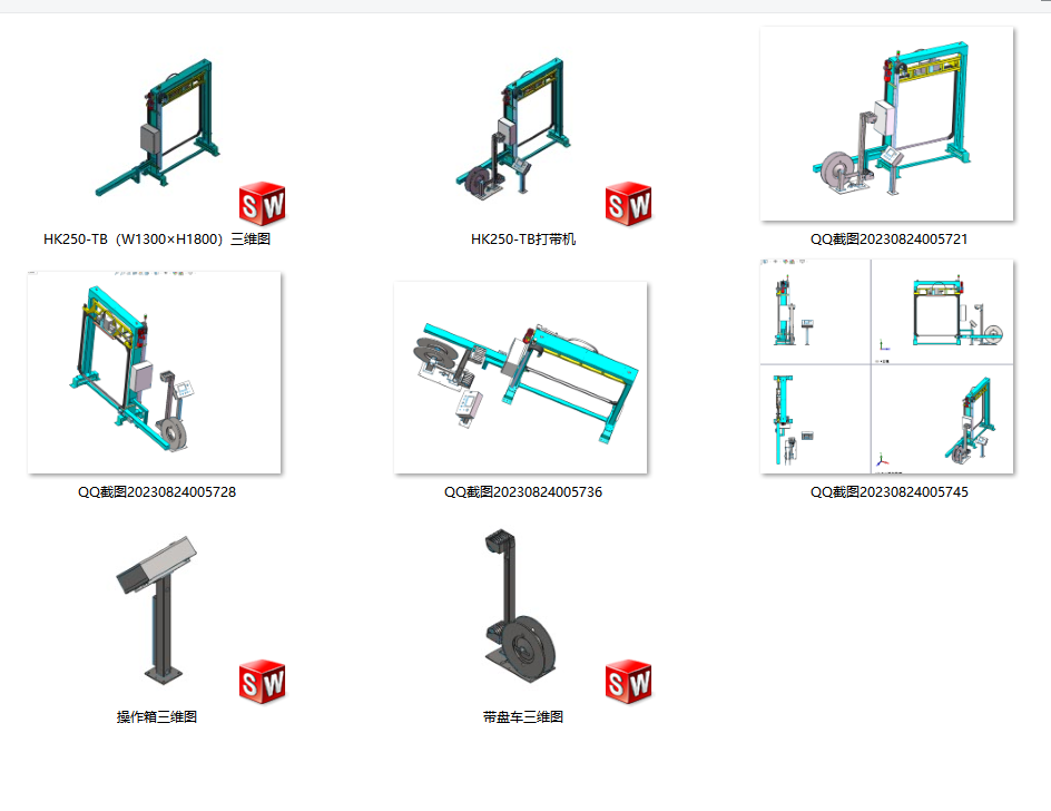 穿剑式打包机三维Solidworks模型3D图纸建模素材1398972 - 图3