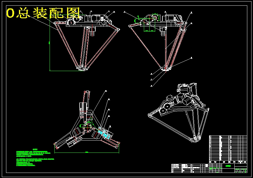 三自由度Delta并联机器人设计（含三维Proe模型及CAD图纸+说明 - 图0