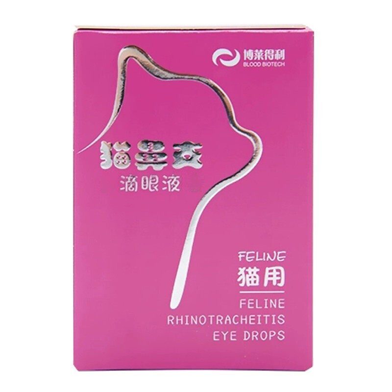 博莱得利喵鼻支硼酸滴眼液猫咪疱疹病毒杯状角膜结膜炎宠物眼药水