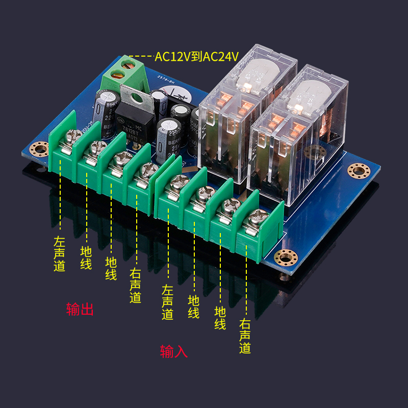 UPC1237扬声器 功放喇叭保护板 双并日本欧姆龙继电器成品板 套件 - 图3