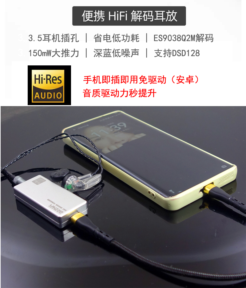 ES9038旗舰便捷解码耳放TypeC转3.5mm手机小尾巴  DSD无损 DAC