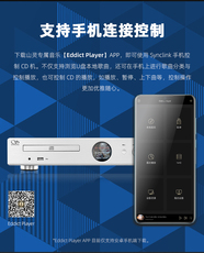 HDD-плеер 2021款-山灵cd-s100经典蓝牙cd播放器机发烧音响高清usb/dsd数播