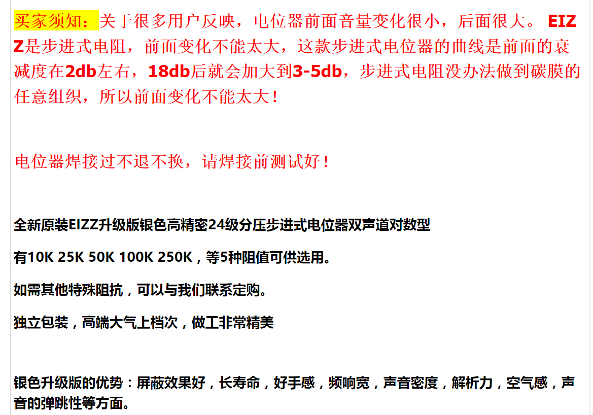 EIZZ电位器分压24级步进式双联立体声10K 50K 100K功放音量电位器 - 图0