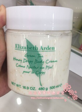 伊丽莎白雅顿香氛身体乳补水滋润